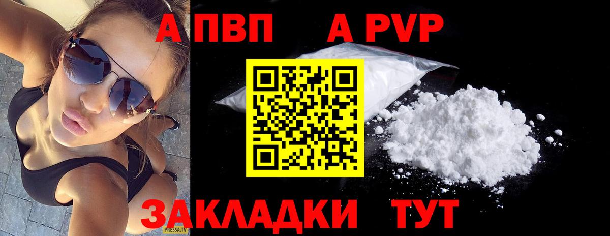 APVP крисы CK Кировск
