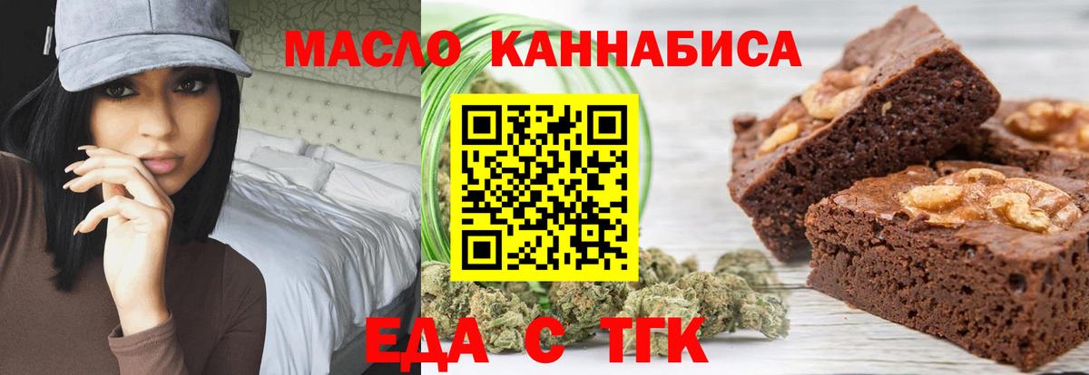 Cannafood марихуана  Вход с VPN  Кировск 