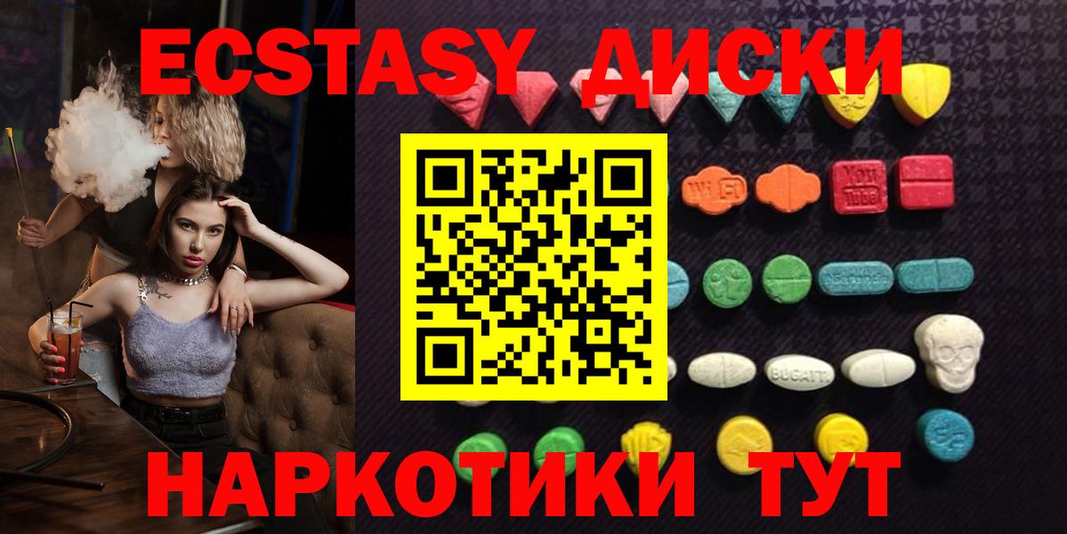 Кировск  ЭКСТАЗИ 280 MDMA  ЭКСТАЗИ 280 MDMA  Вход с VPN 