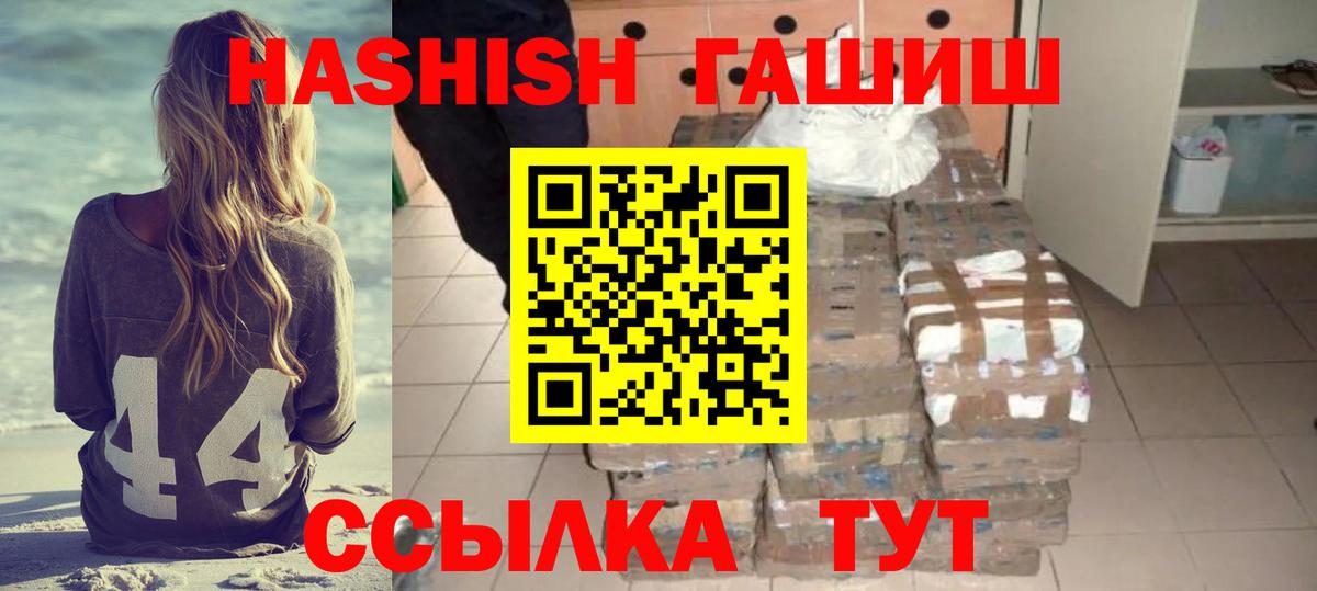 ГАШИШ Ice-O-Lator  Вход с VPN  Гашиш  Кировск  ГАШИШ индика сатива 