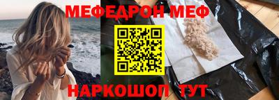 мяу мяу кристалл Краснокаменск