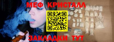 мяу мяу кристалл Краснокаменск