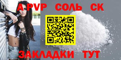 мяу мяу кристалл Краснокаменск