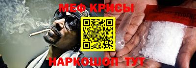 мяу мяу кристалл Краснокаменск