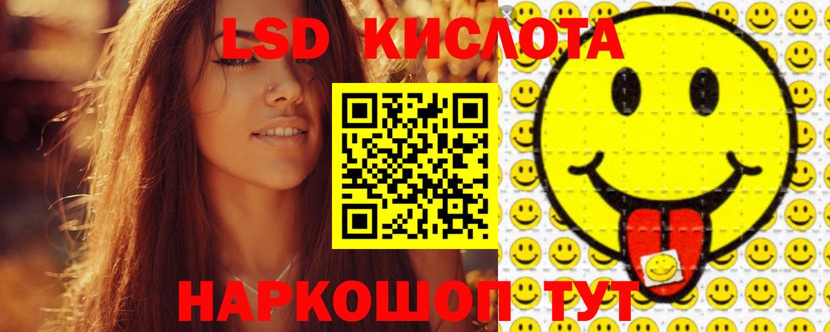 LSD-25 экстази  мега зеркало  Вход с VPN  Кировск  LSD-25 экстази кислота  LSD-25 экстази ecstasy 