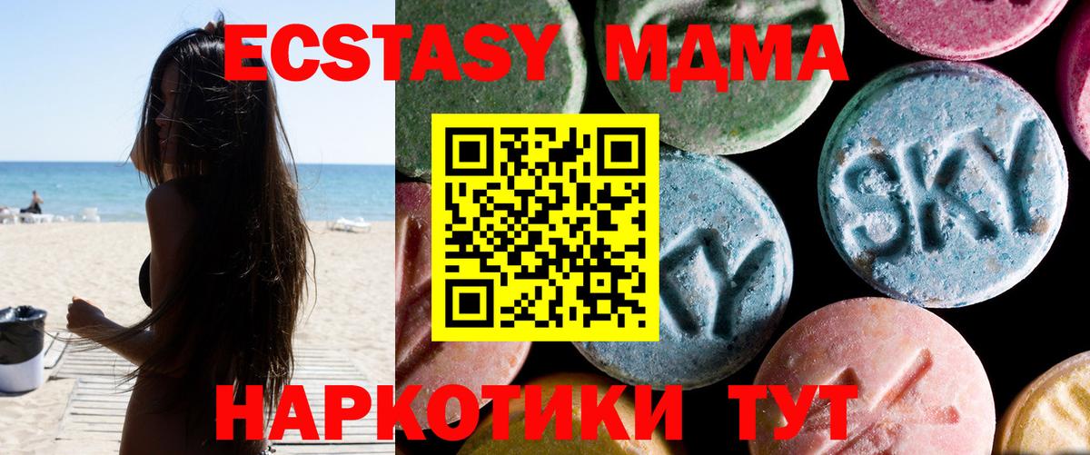 Кировск  MDMA Molly  MDMA молли  Вход с VPN 
