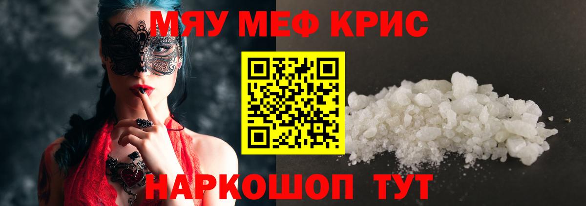 Мефедрон  Меф  Вход с VPN  Кировск  МЯУ-МЯУ мука  Мефедрон мука 