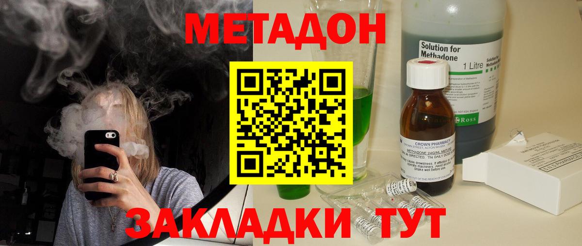 Кировск  МЕТАДОН VHQ  Вход с VPN 