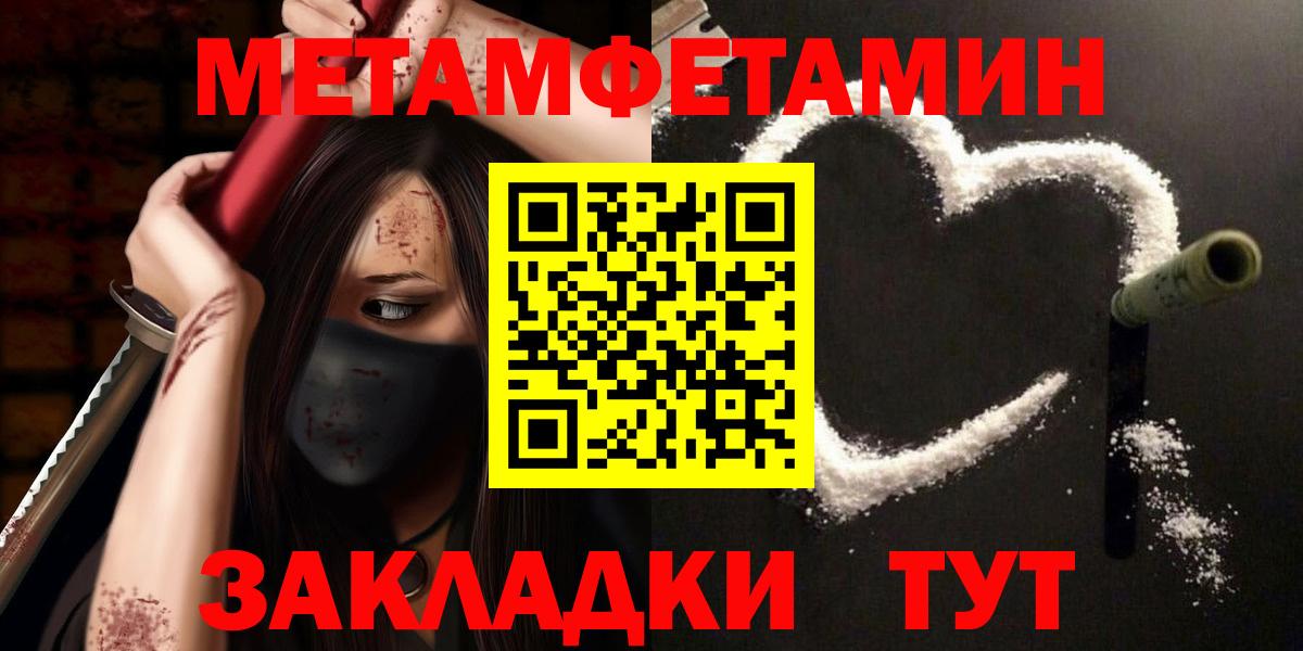 МЕТАМФЕТАМИН винт  Вход с VPN  Кировск 