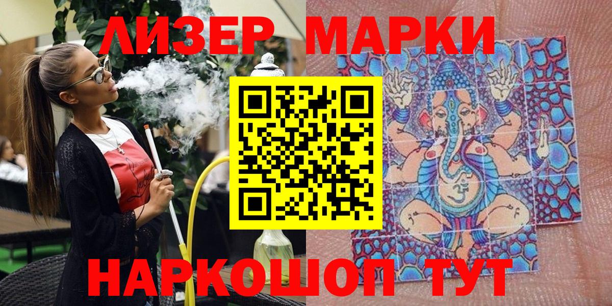 Марки N-bome 1500мкг Кировск