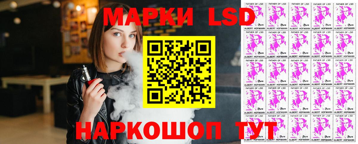 Наркотические марки 1,8мг  Наркотические марки 1,8мг  Вход с VPN  Кировск 