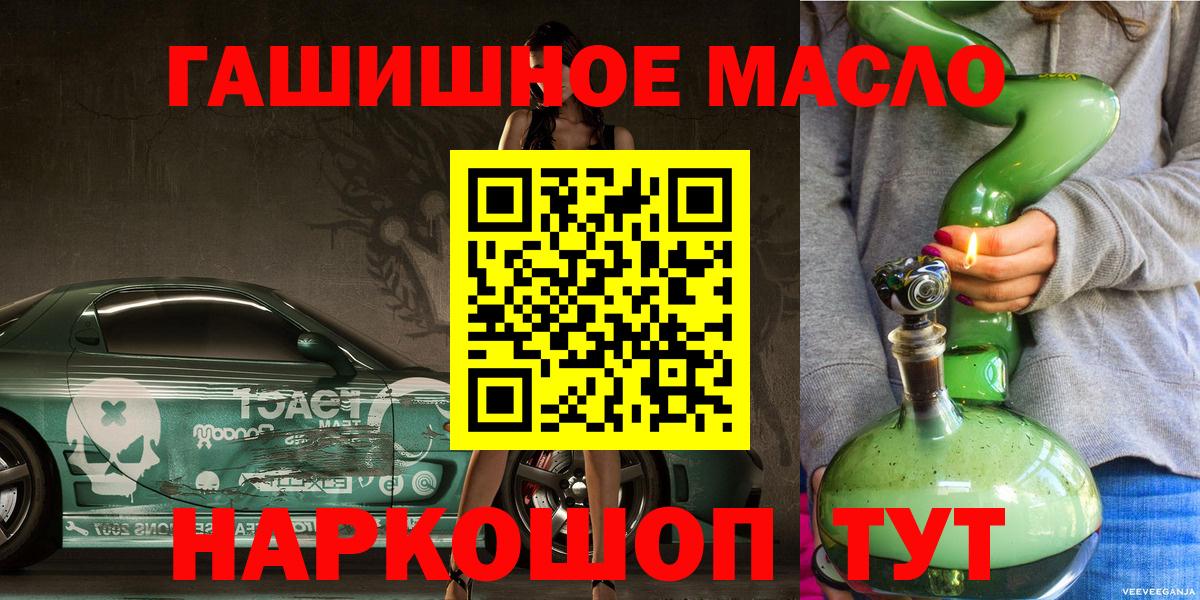 ТГК THC oil Кировск