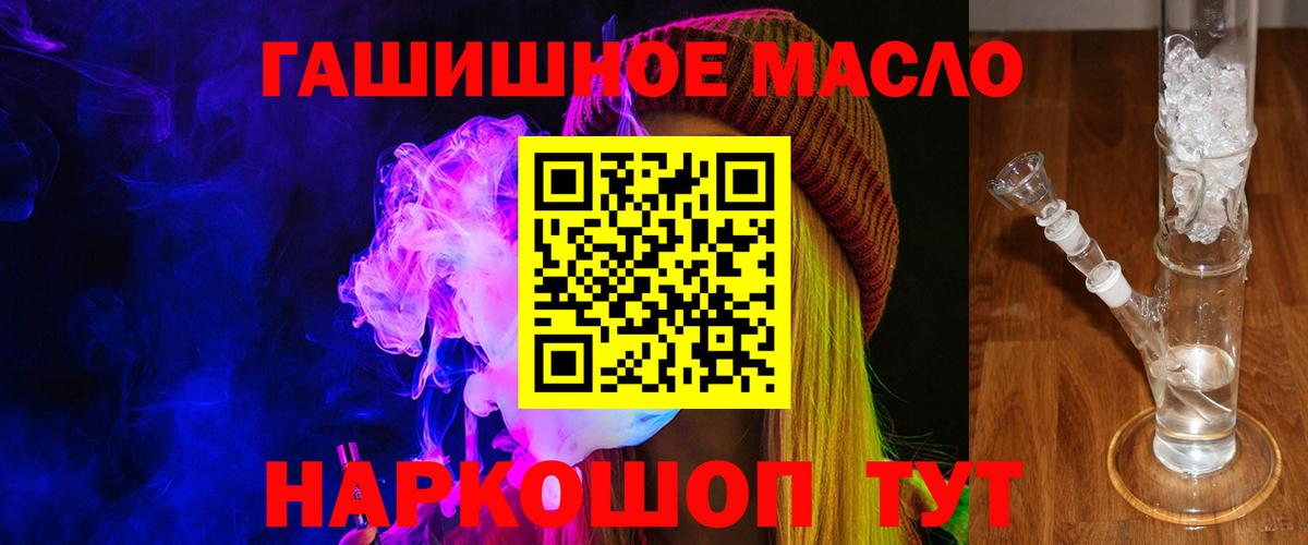 ТГК жижа  Вход с VPN  Кировск 